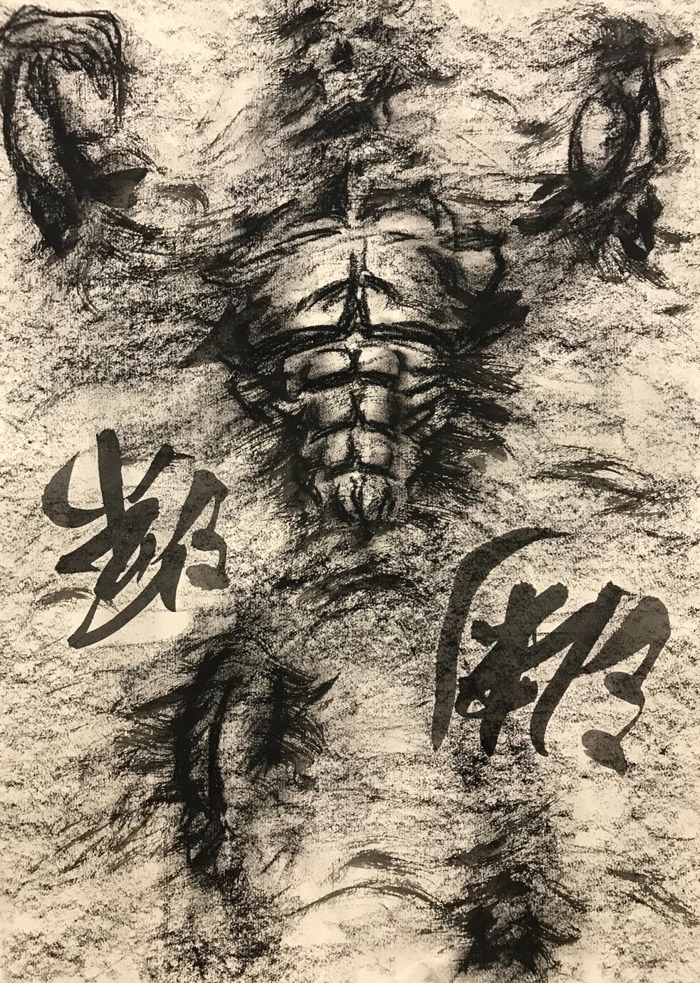 - Charcoal, Calligraphy -